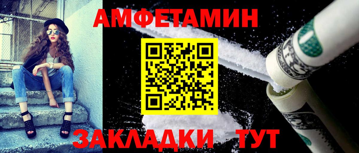 АМФЕТАМИН Premium Елец