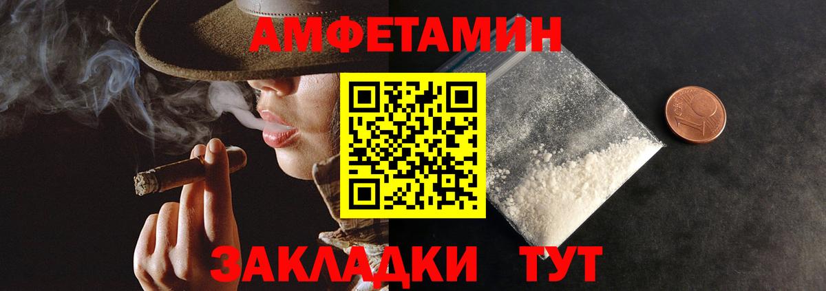 Елец  Амфетамин  Вход с VPN  Amphetamine Розовый 