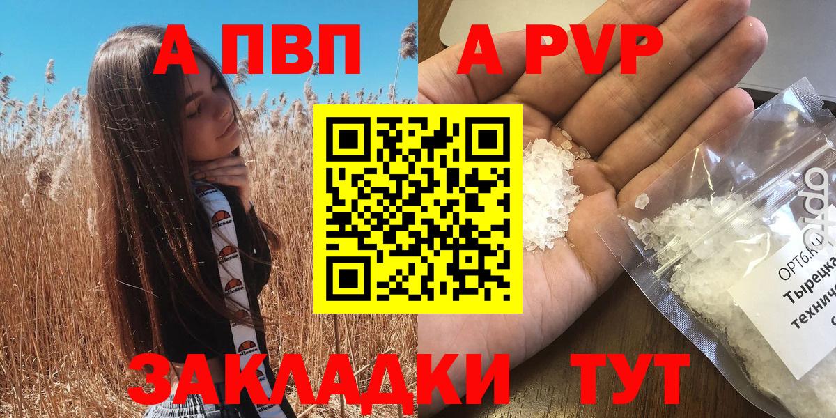 цены   Елец  Alpha-PVP VHQ  A PVP Crystall  A PVP VHQ 