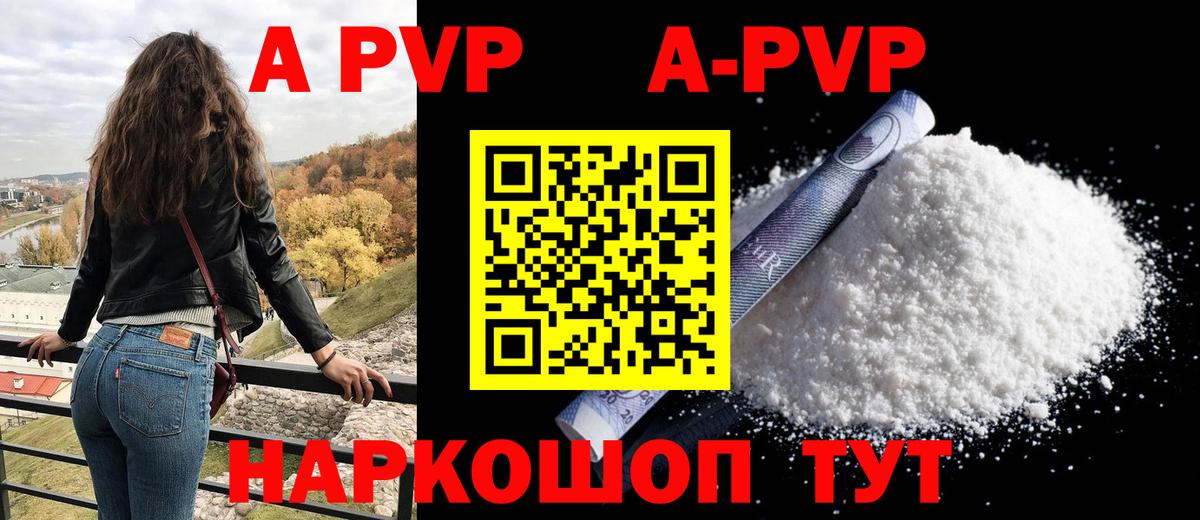 A-PVP кристаллы  APVP СК КРИС  Вход с VPN  A-PVP Crystall  Елец 