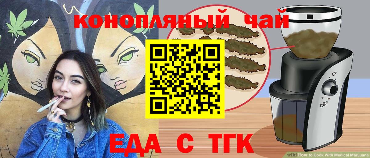 Canna-Cookies конопля  Елец 