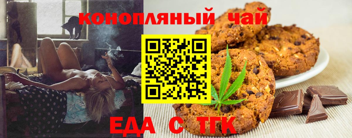 Печенье с ТГК марихуана Елец