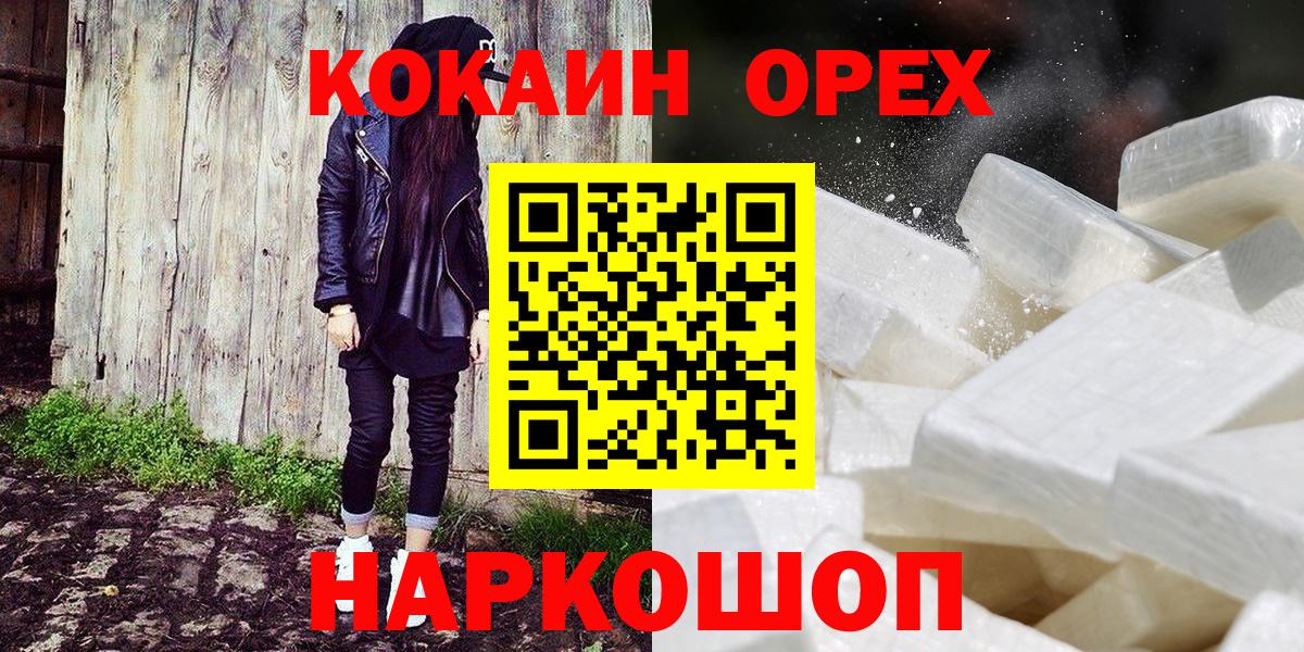 COCAIN Эквадор Елец