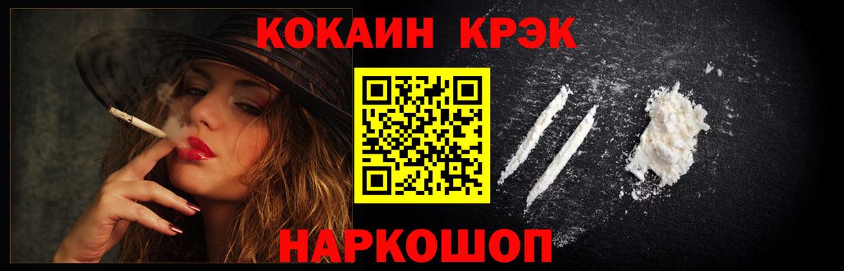 Cocaine 98%  Вход с VPN  Cocaine VHQ  COCAIN  Елец 