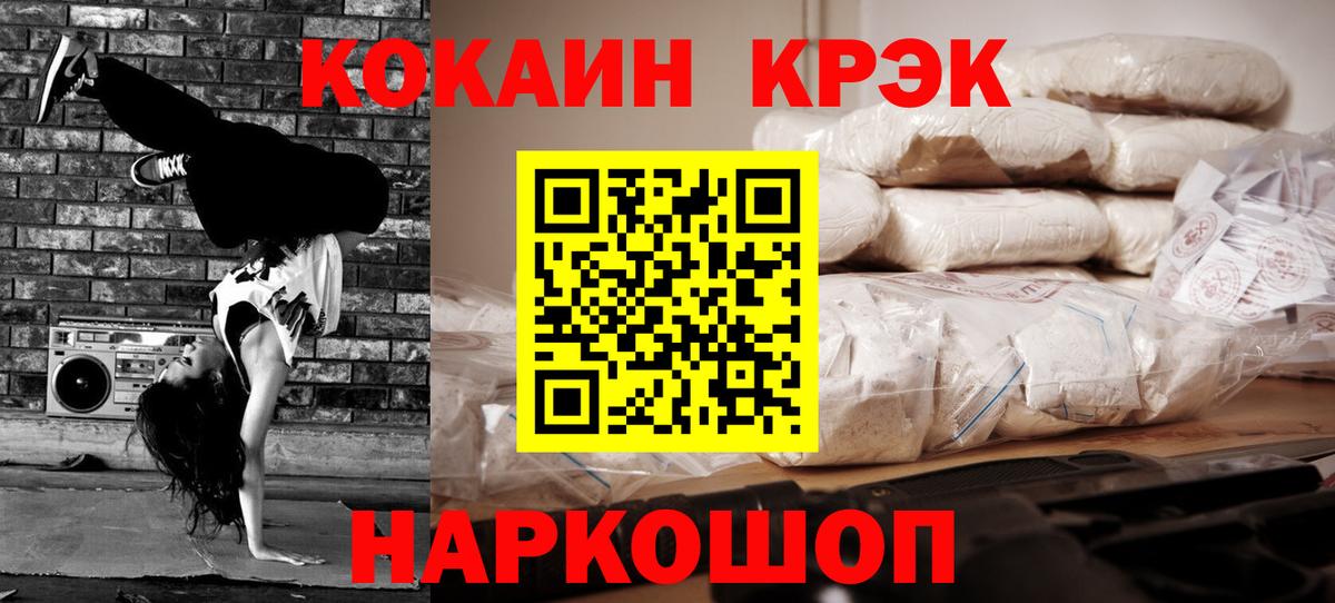 Кокаин Эквадор Елец