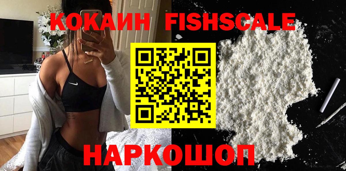 Кокаин Эквадор  Cocaine 98%  Елец 