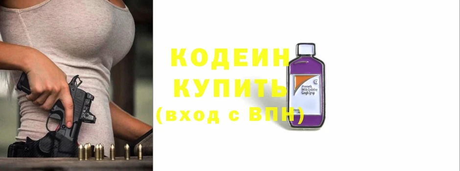 Кодеиновый сироп Lean Purple Drank  Елец 