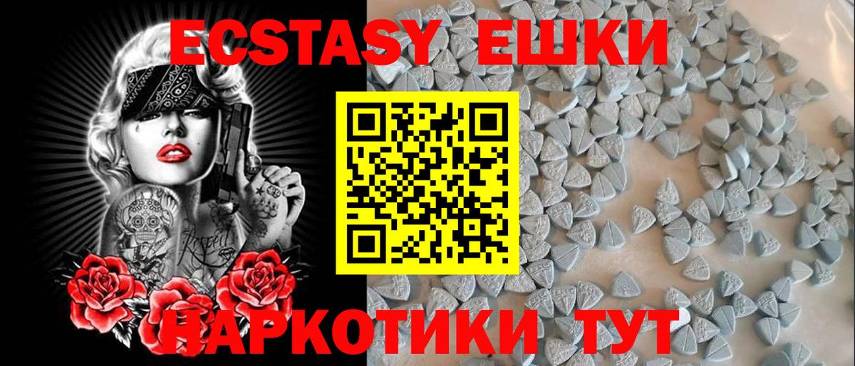 ЭКСТАЗИ  Ecstasy таблы  Елец  Ecstasy 250 мг 