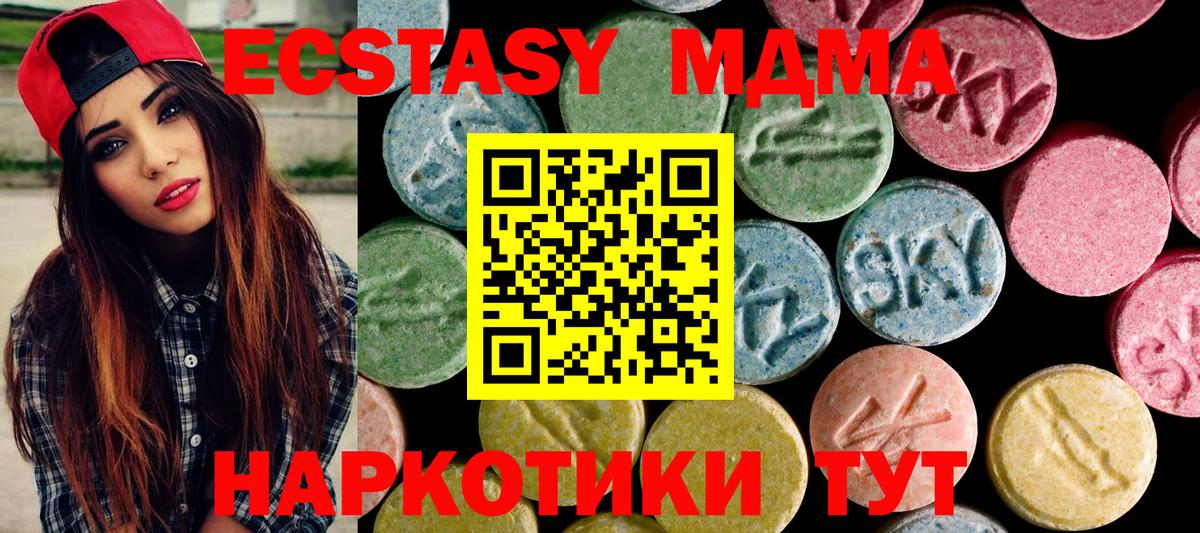 Елец  ЭКСТАЗИ ешки  Вход с VPN  Ecstasy 300 mg 