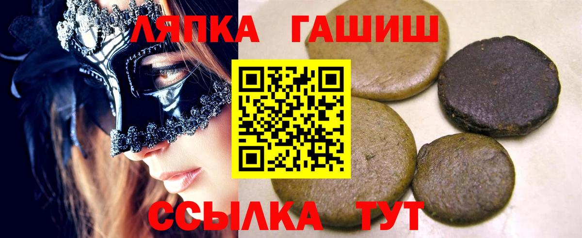 ГАШИШ гашик  ГАШ Cannabis  Елец  Вход с VPN 