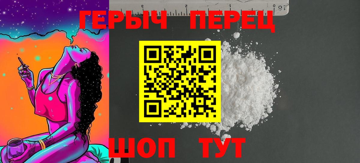 ГЕРОИН герыч  Вход с VPN  Елец 