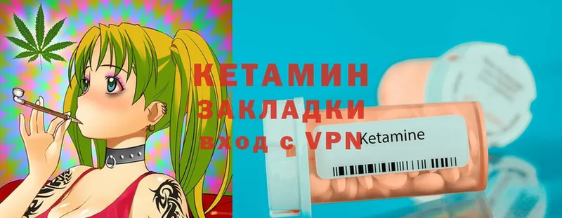 КЕТАМИН ketamine  наркотики  Елец 