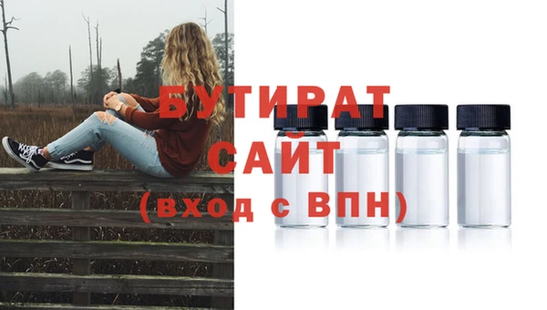 бутик Ступино