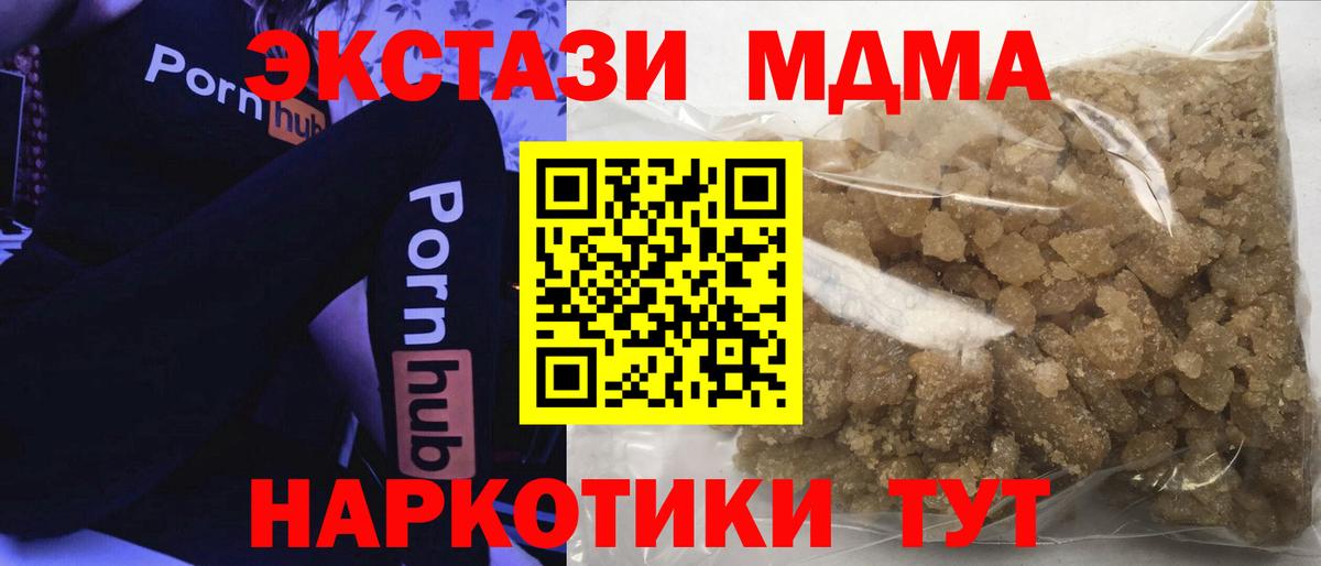 МДМА crystal  Вход с VPN  Елец  МДМА кристаллы 