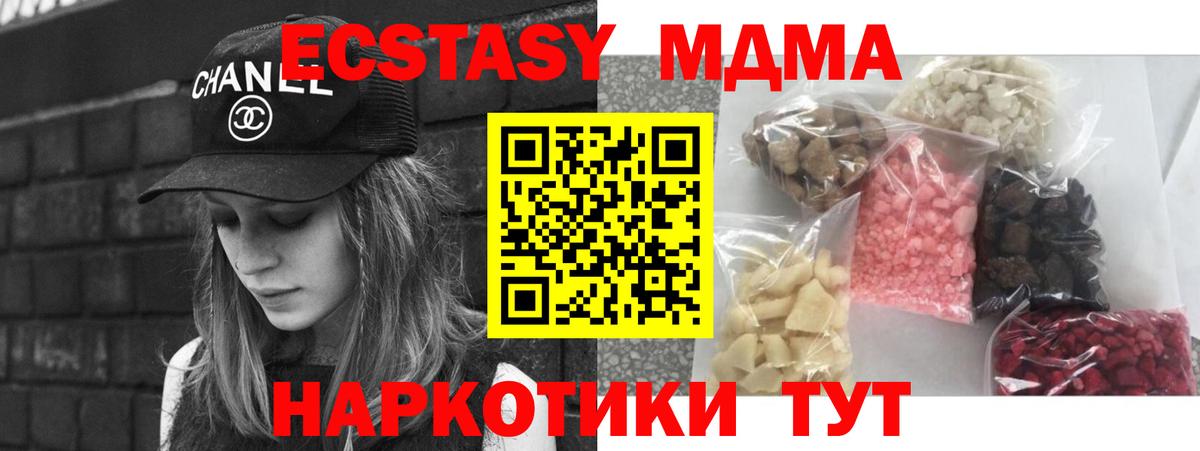 МДМА VHQ  Елец  МДМА  MDMA молли 