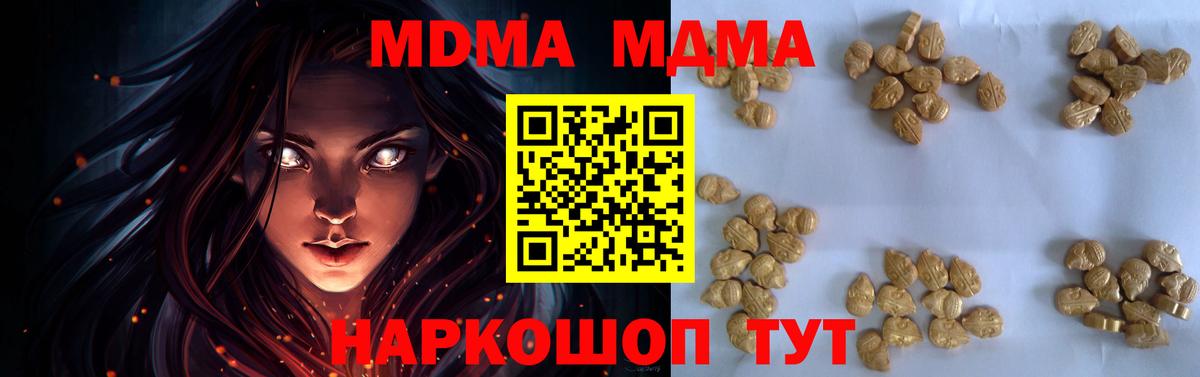 MDMA Molly Елец