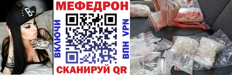 Мефедрон mephedrone  Елец 
