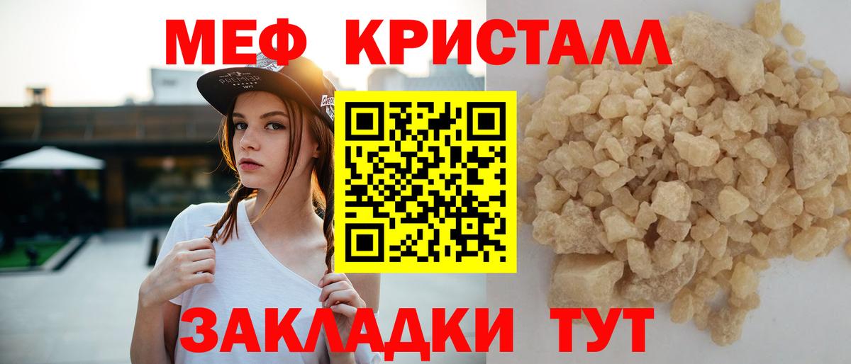 МЕФ мука Елец