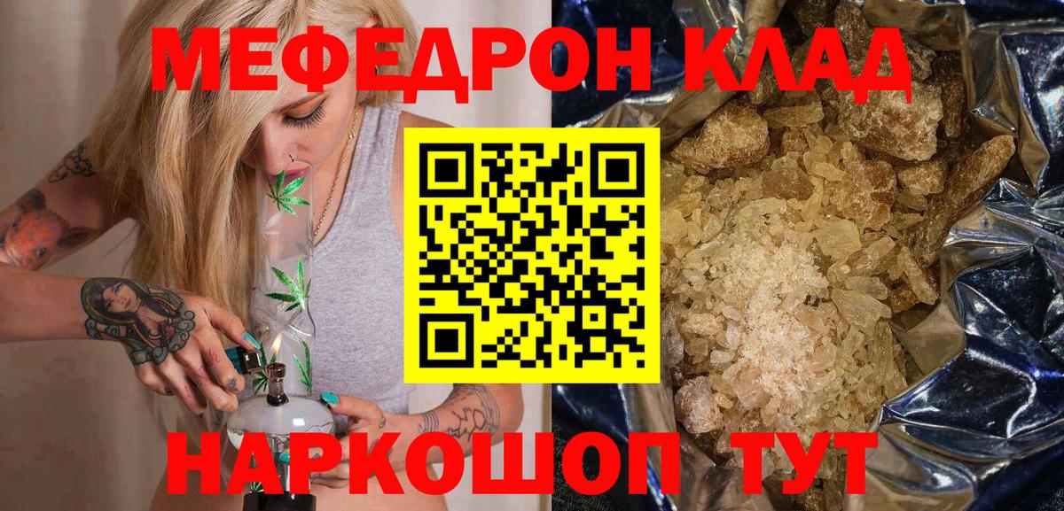 Мефедрон  Мефедрон мука  МЕФ  Вход с VPN  Мефедрон мука  Елец 