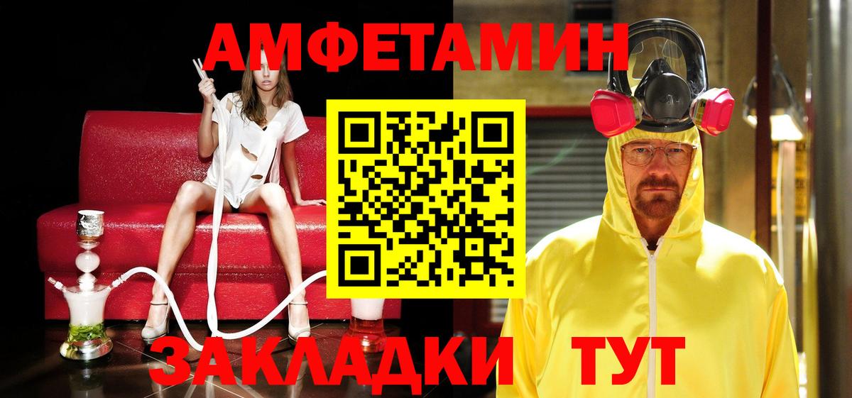 Елец  Метамфетамин Methamphetamine  Вход с VPN 