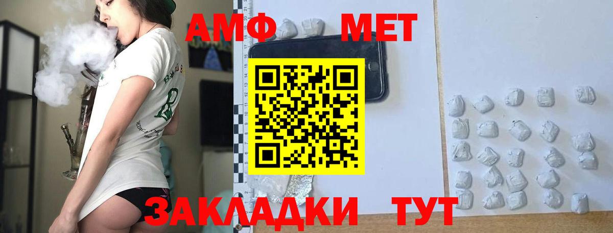 Метамфетамин мет  Елец  Метамфетамин мет 