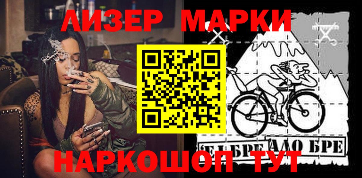 Наркотические марки 1500мкг  Вход с VPN  Елец  Наркотические марки 1500мкг 