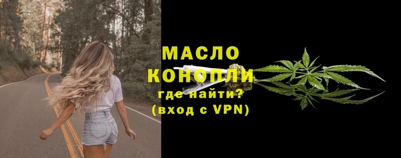Дистиллят ТГК гашишное масло  mega ONION  Елец  закладки 
