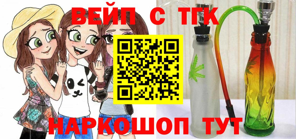 Дистиллят ТГК жижа Елец