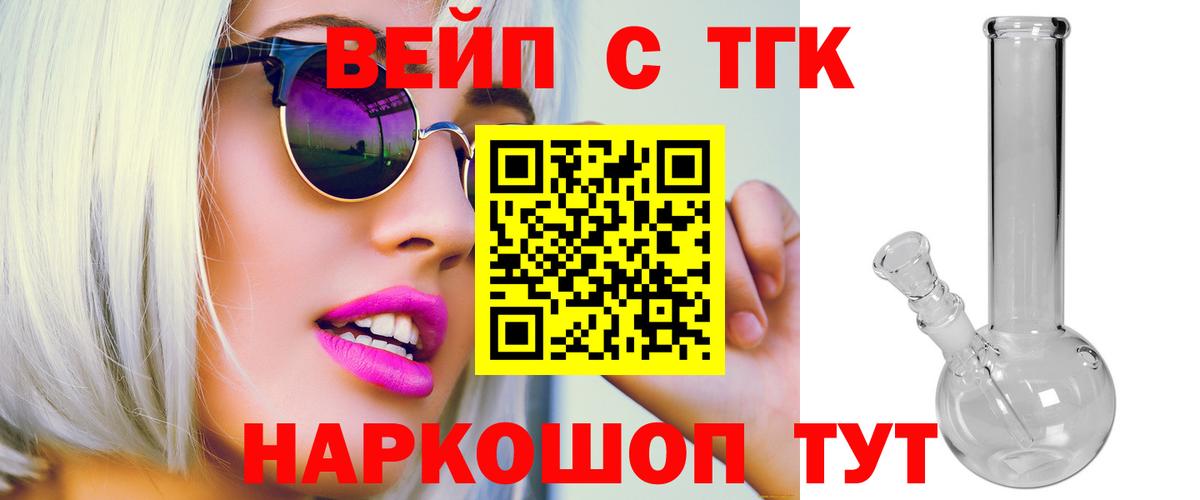 ТГК гашишное масло Елец