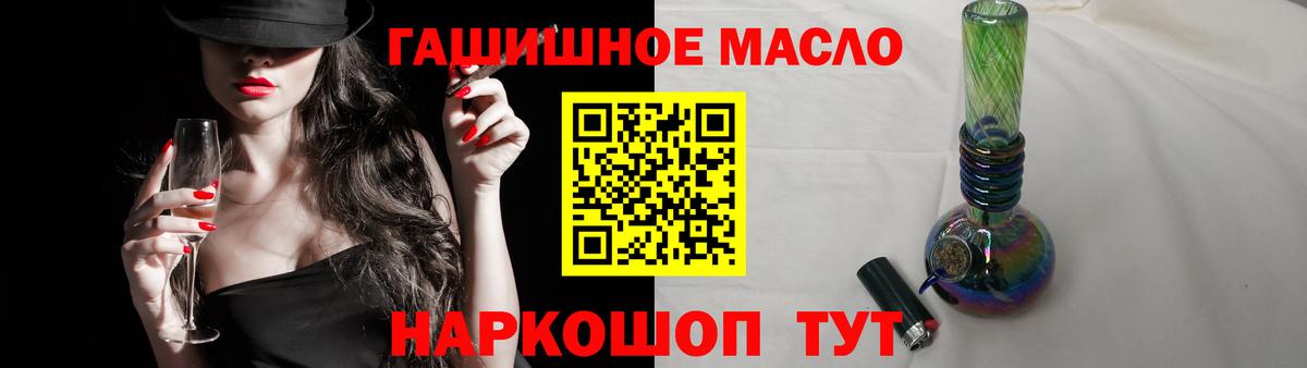 ТГК THC oil  ТГК гашишное масло  Елец  Вход с VPN 
